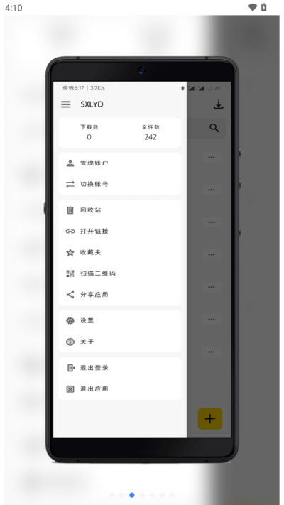 蓝云截图